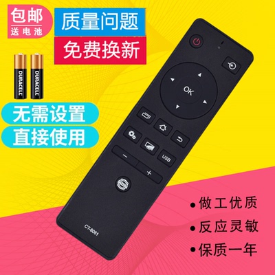 适用东芝电视遥控器CT-8061 55U58CMC 65U58CMC 55/65U86CMC