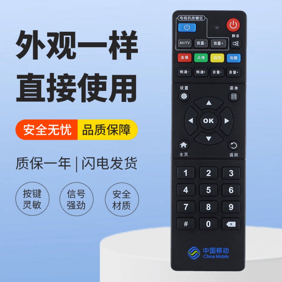 适用中国移动ZTE中兴ZXV10 B760HV2 B760E B860A机顶盒遥控器 新