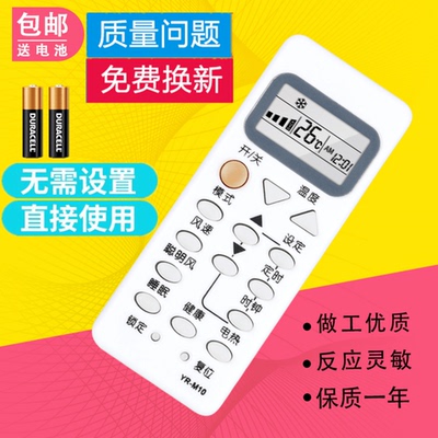 适用海尔空调遥控器YR-M10 YL-M10 YR-M09 YR-M02 M07 M05 M03