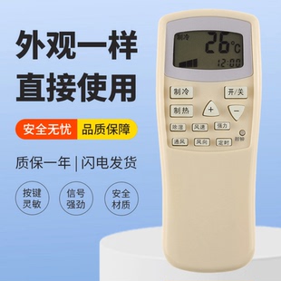 22GW KFR 32GW小博士静博士 22G 适用春兰空调万能遥控器KFR
