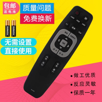 适用长虹液晶电视机遥控器RL89A 3D51C4000I 3D60C4000I