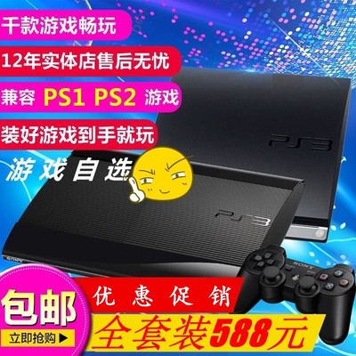 PS3SLIM薄机体感游戏机