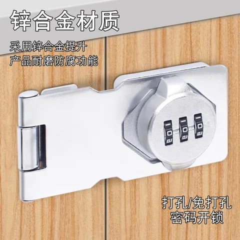 免柜锁双开门柜子牌密码锁橱柜办公室打孔推拉柜门冰箱防盗