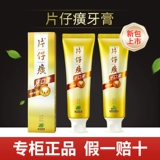 Пианинг 口 Зубной зубной пасты Огня рта рта прозрачная ингибирующая бляшка Свежая облегчение, чтобы облегчить официальную подлинную подлинность флагмана флагмана