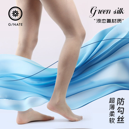 及图GNATE 深裆无缝丝袜脚尖透明无痕超薄连裤袜性感黑丝光腿神器