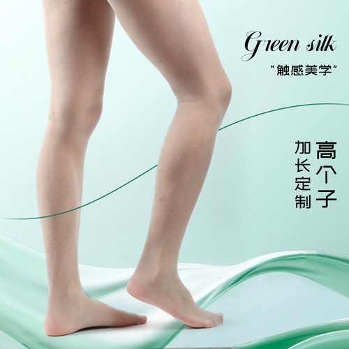 及图GNATE 男士加长丝袜薄款高个子无缝连裤袜夏天0d透黑丝袜