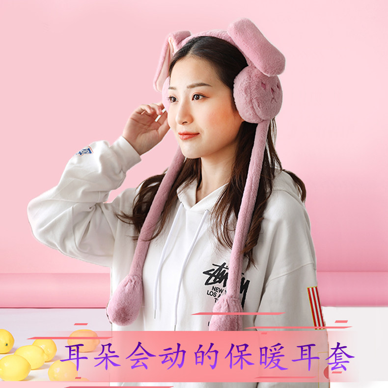 网红冬季保暖兔耳朵耳罩耳套女耳朵会动的兔耳朵发箍发扣捂耳朵套在类目 服饰配件/皮带/帽子/围巾, 耳套中 - 来自Buy2taobao.com提供专业的淘宝代购服务