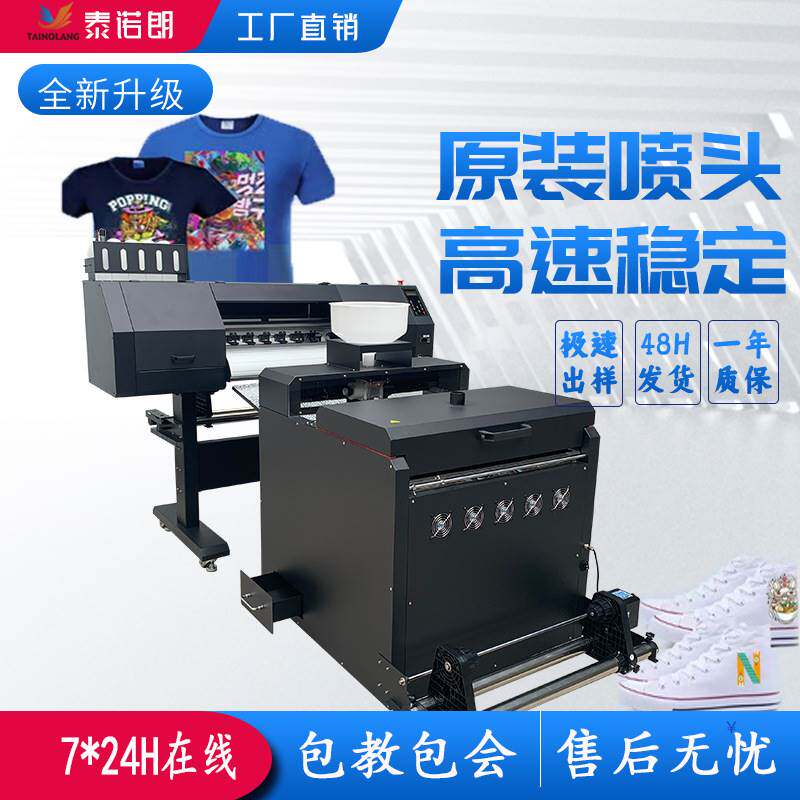 柯式烫画打印机小型服装T恤数码印花白墨热转印衣服布料一体机怎么看?