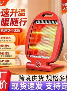 小金鱼暖风机家用取暖器新款小太阳节能便携小型烤火炉速热电暖器