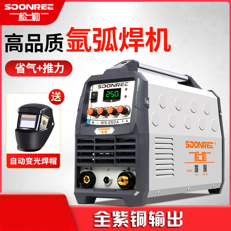 松勒WS-200A 250A逆变直流不锈钢220V电焊/氩弧焊机两用电焊机