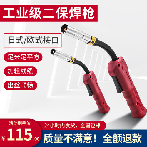 气保焊机焊枪200A/350A二保焊枪配件焊把线焊枪15ak