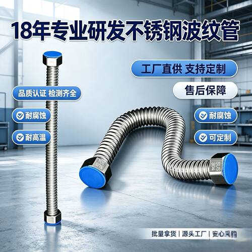 4分304不锈钢高压防爆波纹管热水器马桶进水软管冷热接水管