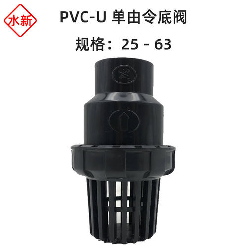 【给水级】UPVC单由令底阀过滤止逆阀 PVC球型底阀单向阀吸水阀