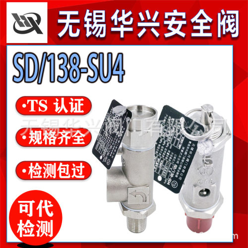 无锡华兴SD/137/138/136-SU4/A28X/A22X-16P替代日本灭菌器蒸汽安