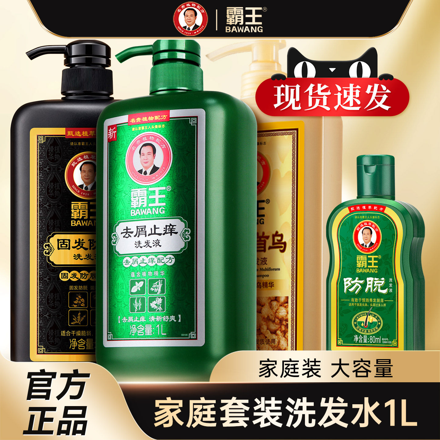 霸王官方洗发水控油蓬松首乌防脱发非生增发固发防断密露正品旗舰