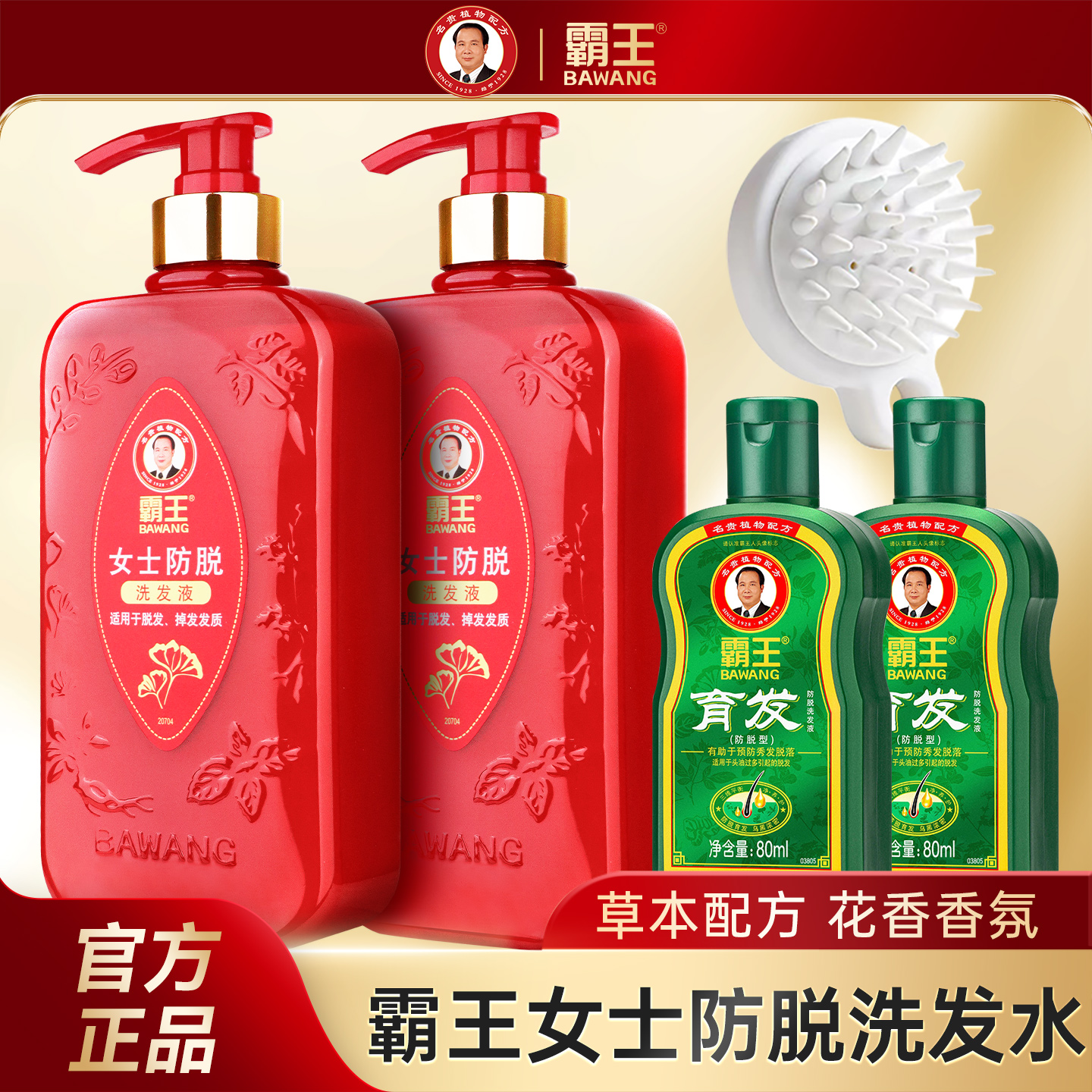 女生洗发非控油去屑洗发水霸王