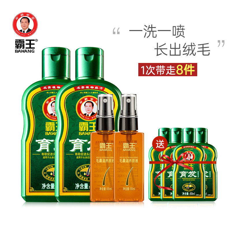 霸王育发防脱发洗发水控油育发液男女生姜增发密发正品官网
