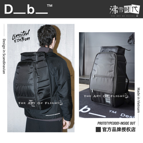 Db滑雪背包30L原型001限量