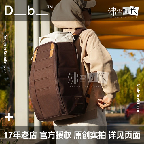 Db滑雪背包30L沸雪时代官方授权