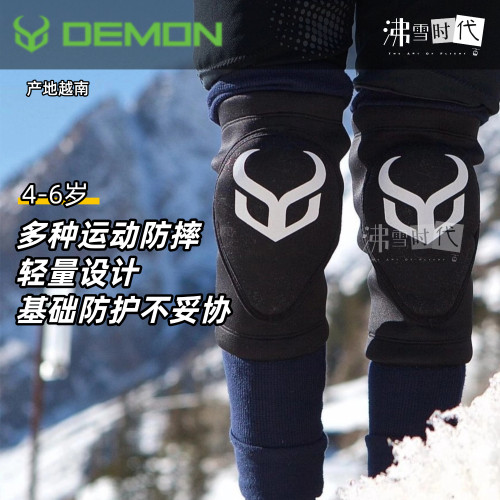 DEMON4-6岁儿童滑雪护具