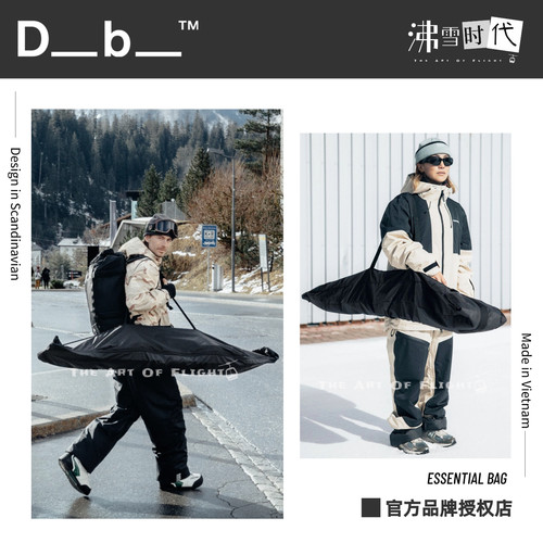 Db滑雪板包单板Essential系列