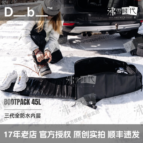 Db滑雪背包45L大容量防水内层