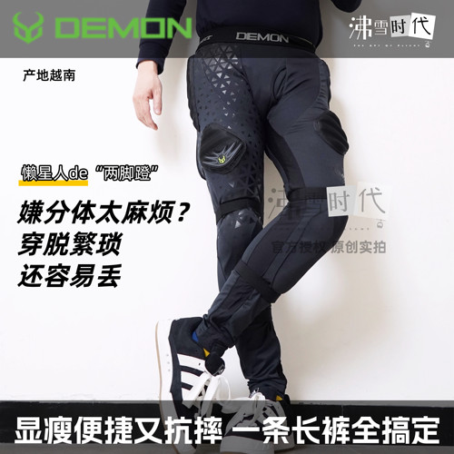 五片D3O顶配滑雪护臀防摔裤