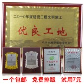 金箔奖牌授权牌荣誉牌牌匾定做制作木托铜牌木质证水晶奖杯定制