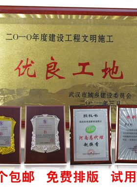 金箔奖牌授权牌荣誉牌牌匾定做制作木托铜牌木质证水晶奖杯定制