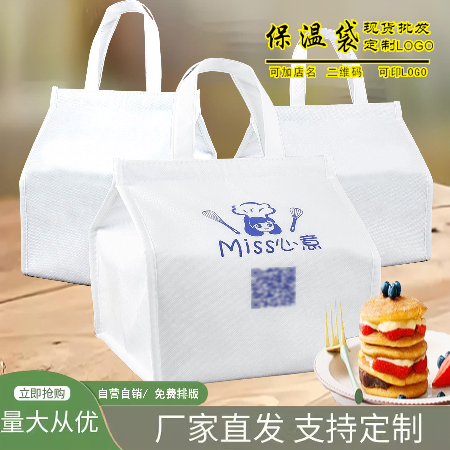 蛋糕保温袋制logo外卖专用
