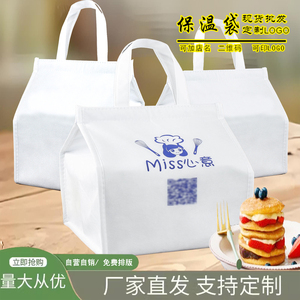 蛋糕保温袋制logo外卖专用