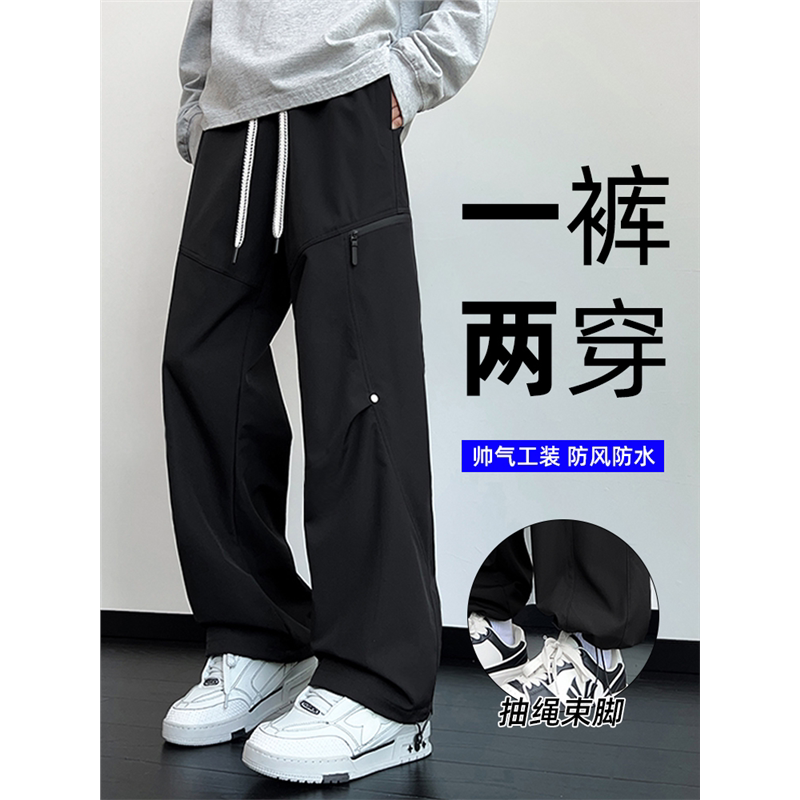 工装裤子男款春季美式潮牌机能冲锋裤直筒男士休闲长裤速干登山裤