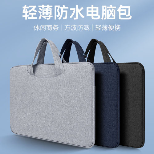 保护套牛津布手提电脑包