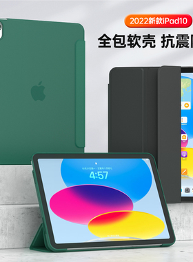 适用2022款苹果ipad10保护套mini1/2/3三折式air5/4无笔槽ipad5/6简约纯色第七八九代Pro11寸支架硅胶平板壳
