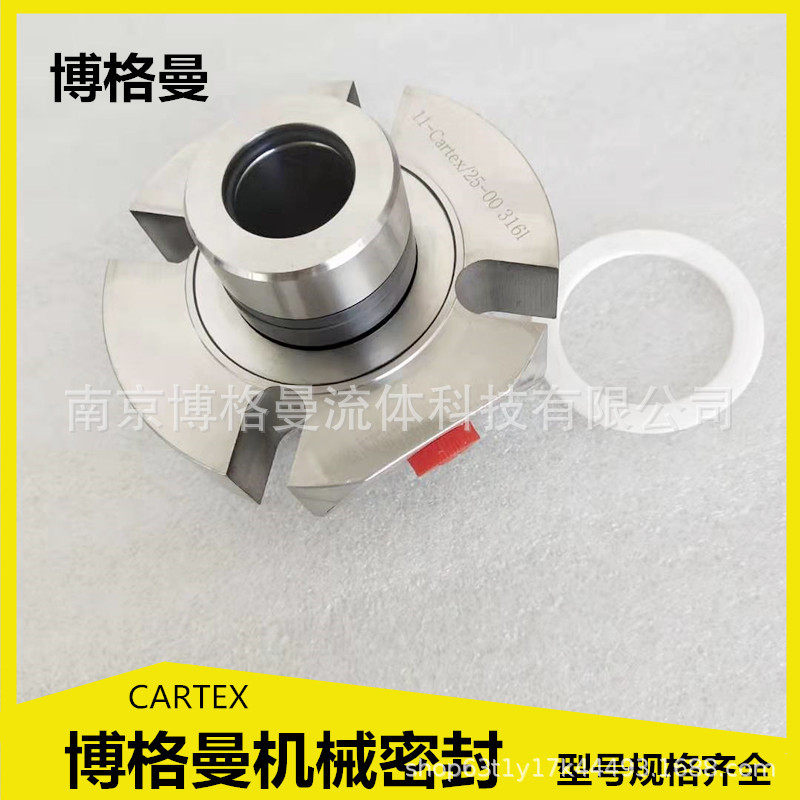 厂家直销价格优惠密封CARTEX-D50机械密封集装式密封件在类目 五金/工具, 机械五金, 密封件中 - 来自Buy2taobao.com提供专业的淘宝代购服务