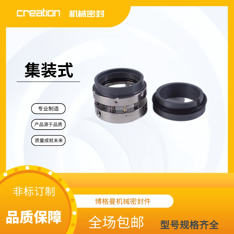 现货供应 200S-95 水泵专用机械密封