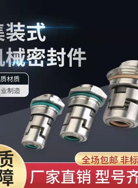 格兰富水泵轴封CR+N 2/4 BUBE水泵机封405096 机械密封件