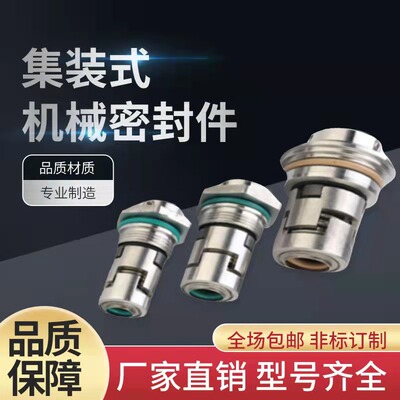 厂家供应格兰富LF11-50157-158269机械密封 水泵机械密封