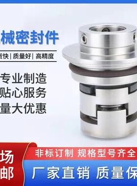 现货供应配套三联泵DG25-50*6 机械密封 机械密封件