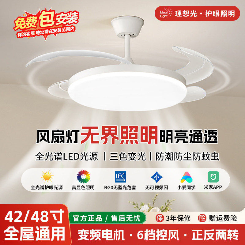 包安装全光谱隐形风扇灯家用客厅餐厅现代简约卧室智能吸顶吊扇灯