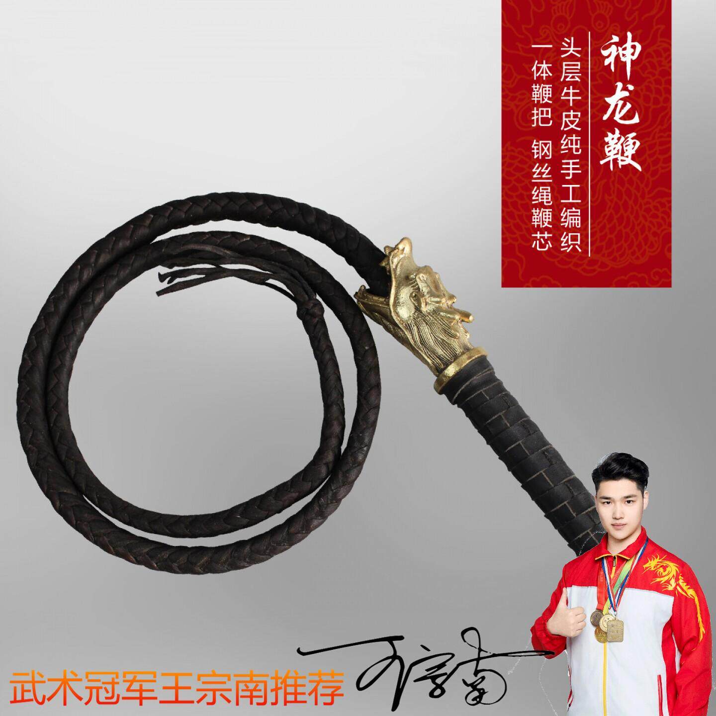 牧羊鞭牛皮鞭龙头鞭健身鞭响鞭牛皮鞭子武术防身软鞭长城武术鞭子
