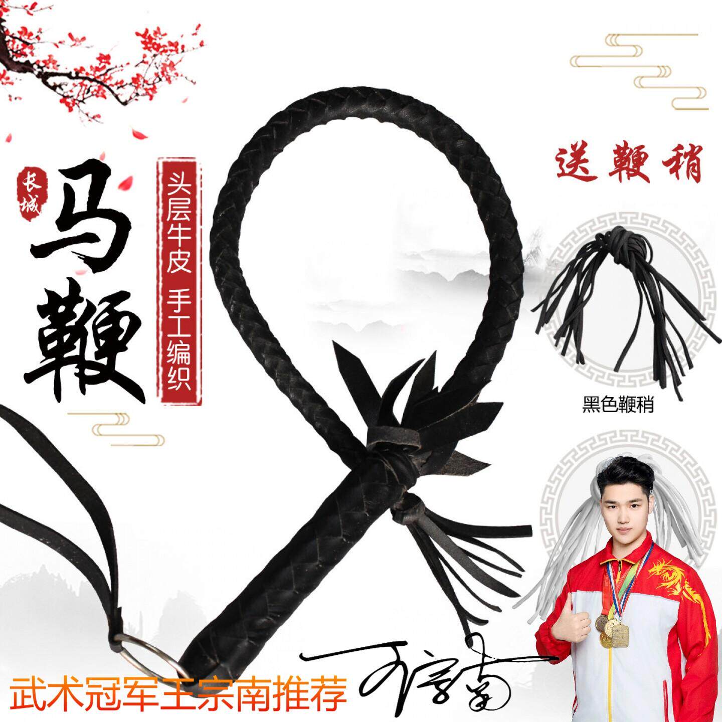 牛皮鞭软鞭子响鞭健身甩鞭放牧羊鞭手工小皮武术鞭太极鞭铁鞭