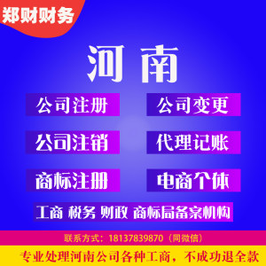 公司营业执照年检个体年检电商执照年检工商年检注册注销变更年报