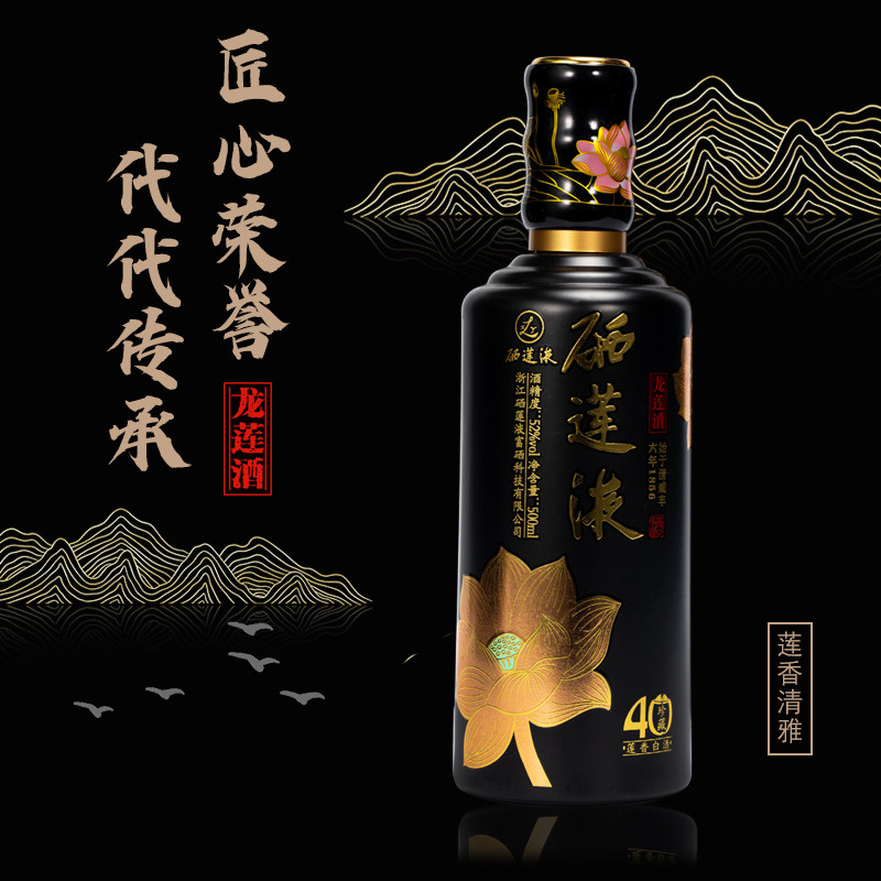 浙江白酒莲子酒52度500ml礼盒装莲香型白酒高度纯粮酿造精品礼盒