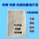 特厚很厚热敷布包布袋子细粗盐中药粉袋腰椎理疗袋白布袋拉链空袋