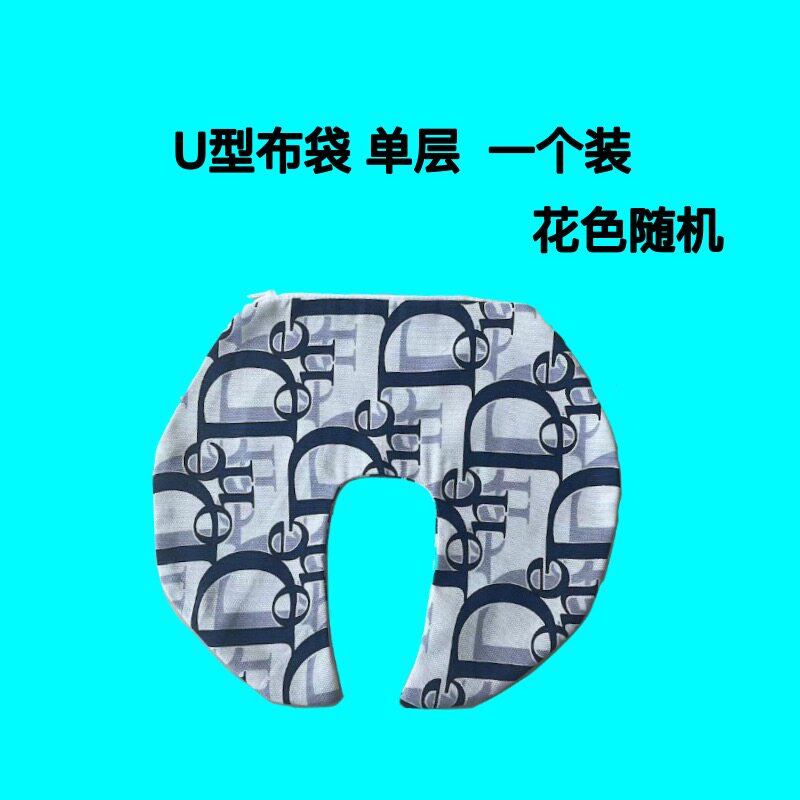 颈肩u型热敷包粗盐热敷袋理疗艾灸盐袋颈椎U型热敷袋颈肩脖子布袋
