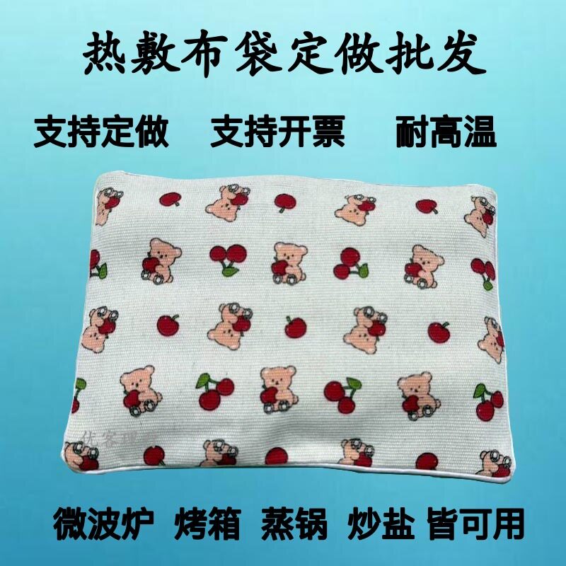 热敷专用布袋外敷盐袋子全棉布套粗盐加热热敷布袋双层微波炉加热图片