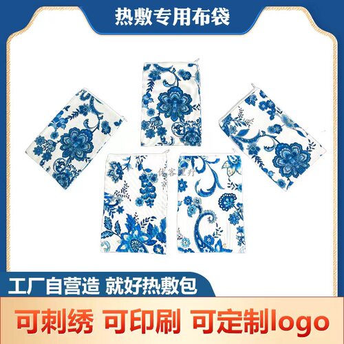 粗盐热敷包微波炉加热热敷袋理疗袋炒海盐美容院颈椎艾灸盐敷包袋