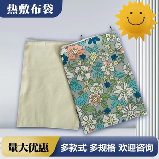 热敷袋空袋子棉质帆布袋粗盐红豆药粉中药袋理疗腰椎肩颈热敷布袋