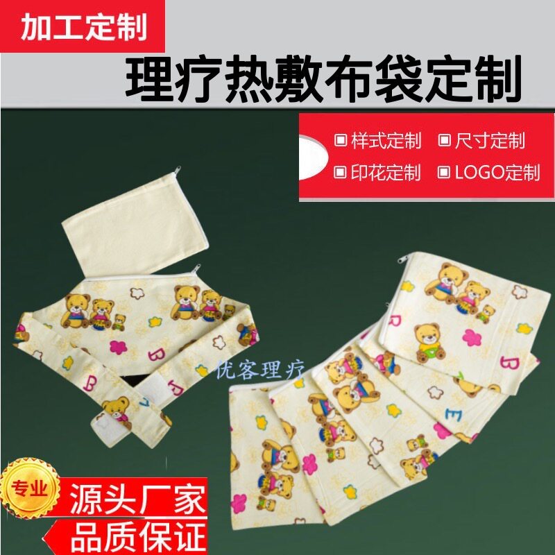 微波炉加热热敷布袋海盐粗盐袋中药热敷袋盐袋子理疗袋定制代加工
